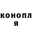 Героин гречка Dopers