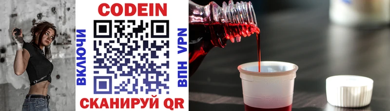 купить закладку  Волхов  Кодеиновый сироп Lean напиток Lean (лин) 