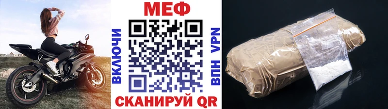 МЕФ мука Волхов