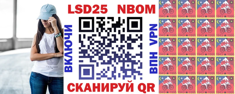 Марки 25I-NBOMe 1,8мг  Волхов 